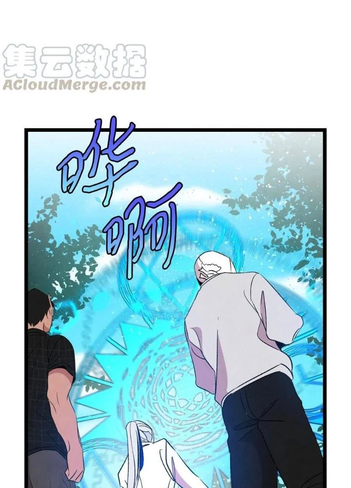 Skeleton Làm Bố Chapter 68 - 87