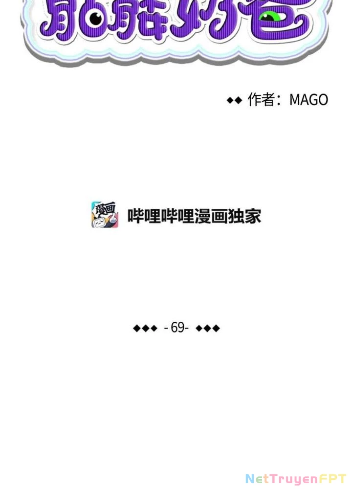 Skeleton Làm Bố Chapter 69 - 13