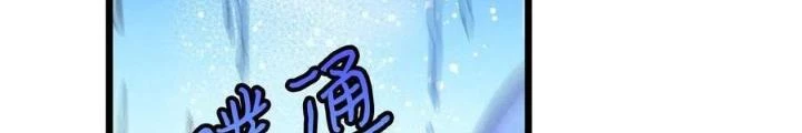 Skeleton Làm Bố Chapter 70 - 76