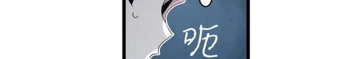 Skeleton Làm Bố Chapter 70 - 122