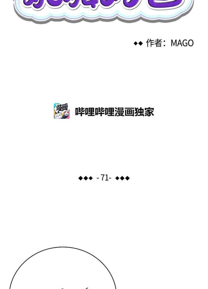 Skeleton Làm Bố Chapter 71 - 9