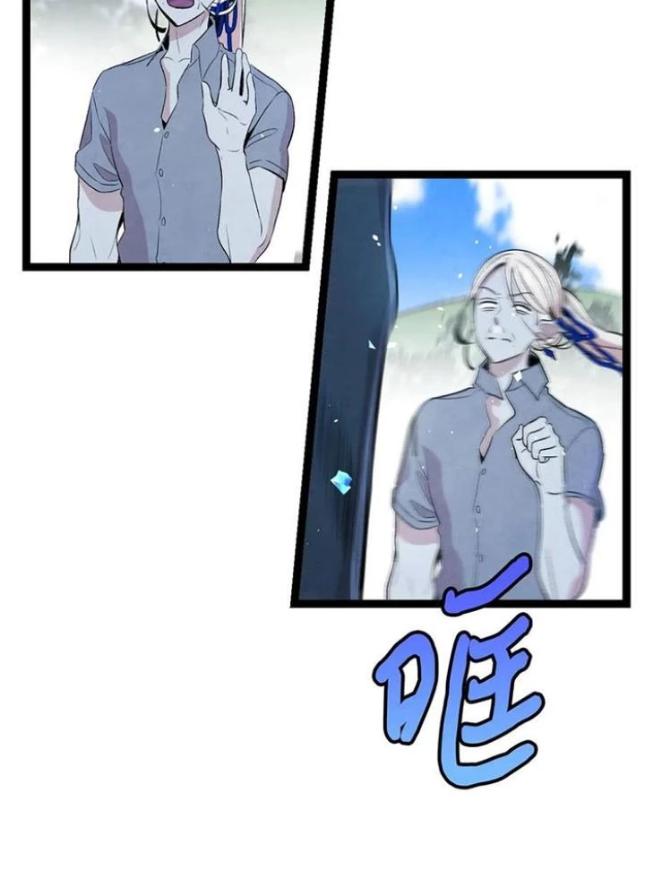 Skeleton Làm Bố Chapter 71 - 37