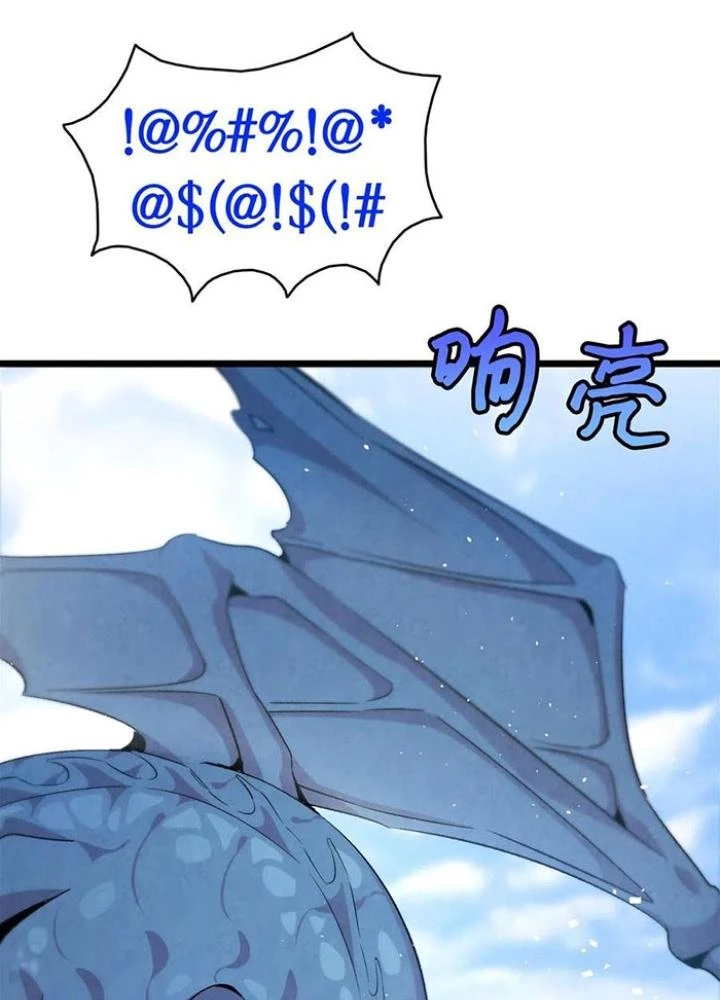 Skeleton Làm Bố Chapter 71 - 39