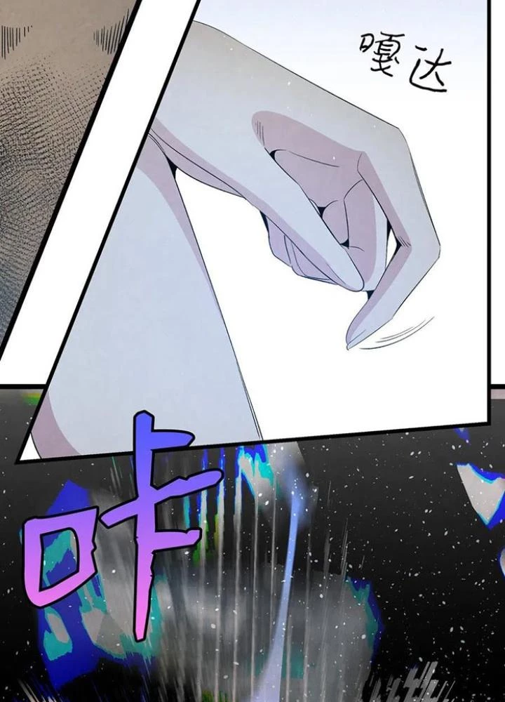 Skeleton Làm Bố Chapter 72 - 39