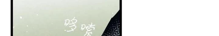 Skeleton Làm Bố Chapter 72 - 56