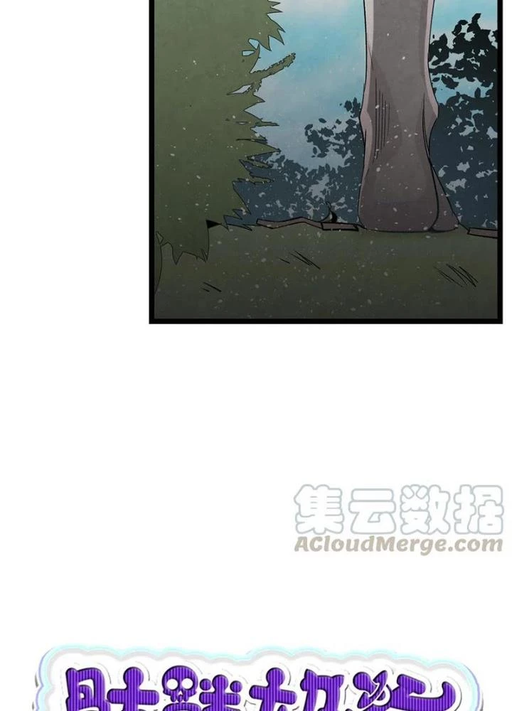 Skeleton Làm Bố Chapter 73 - 7