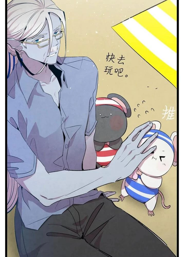 Skeleton Làm Bố Chapter 73 - 135