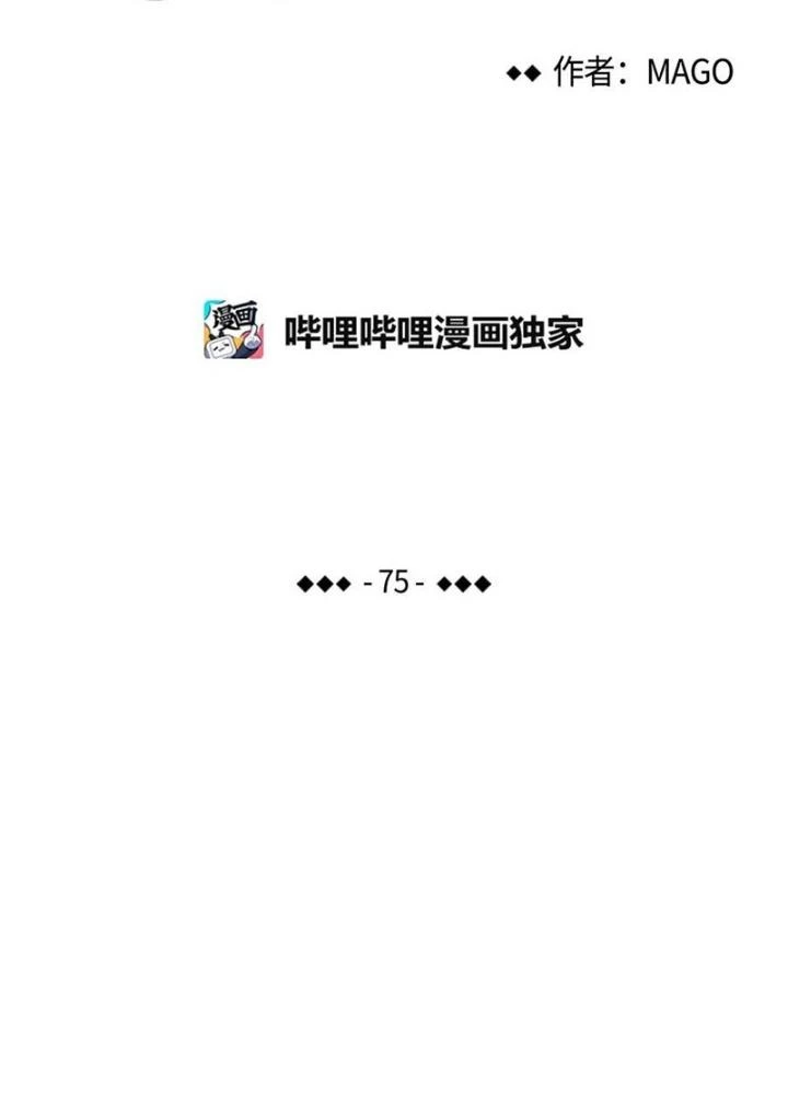 Skeleton Làm Bố Chapter 75 - 11