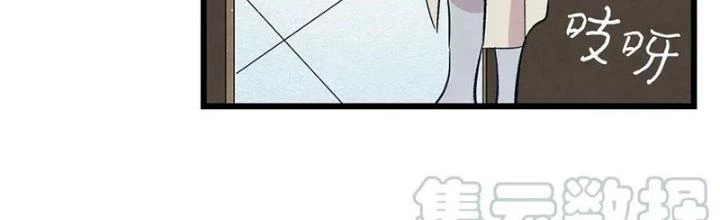 Skeleton Làm Bố Chapter 76 - 2