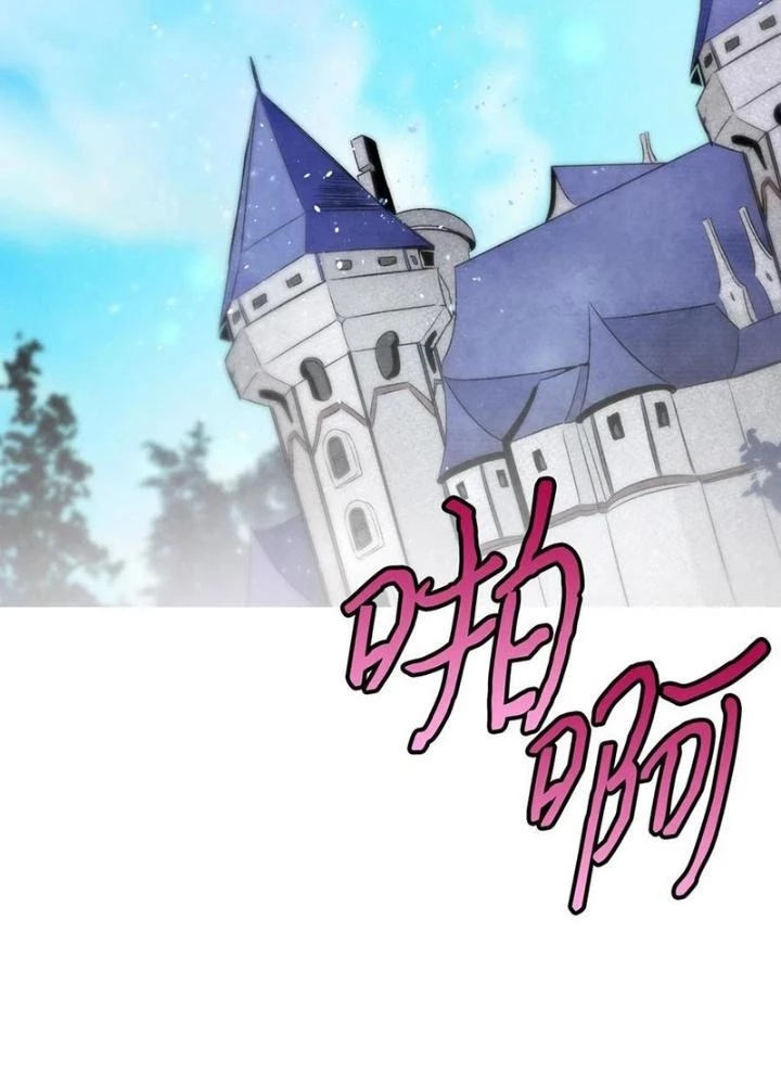 Skeleton Làm Bố Chapter 76 - 19
