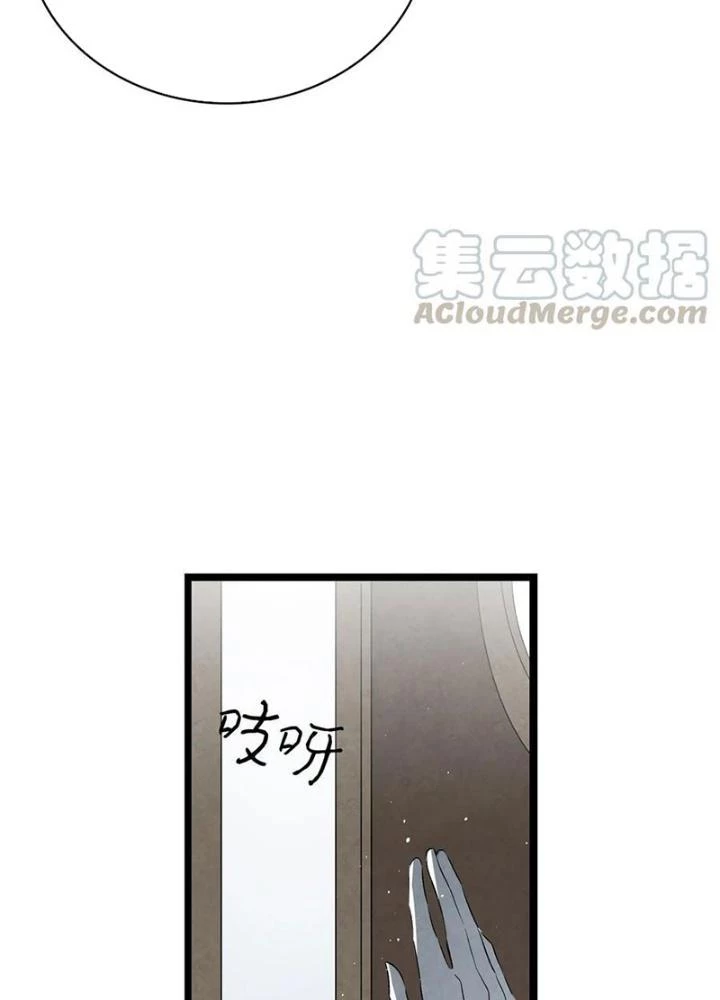 Skeleton Làm Bố Chapter 76 - 81