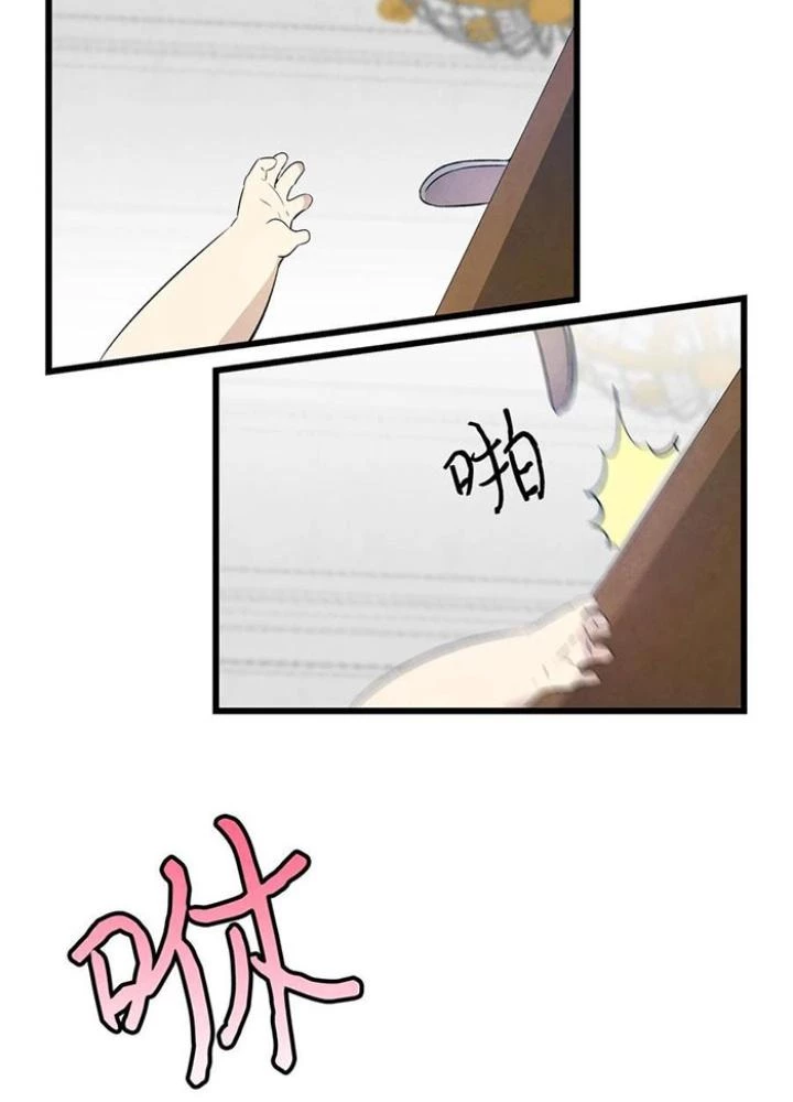 Skeleton Làm Bố Chapter 77 - 45
