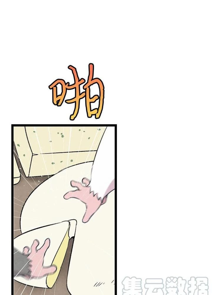 Skeleton Làm Bố Chapter 77 - 87