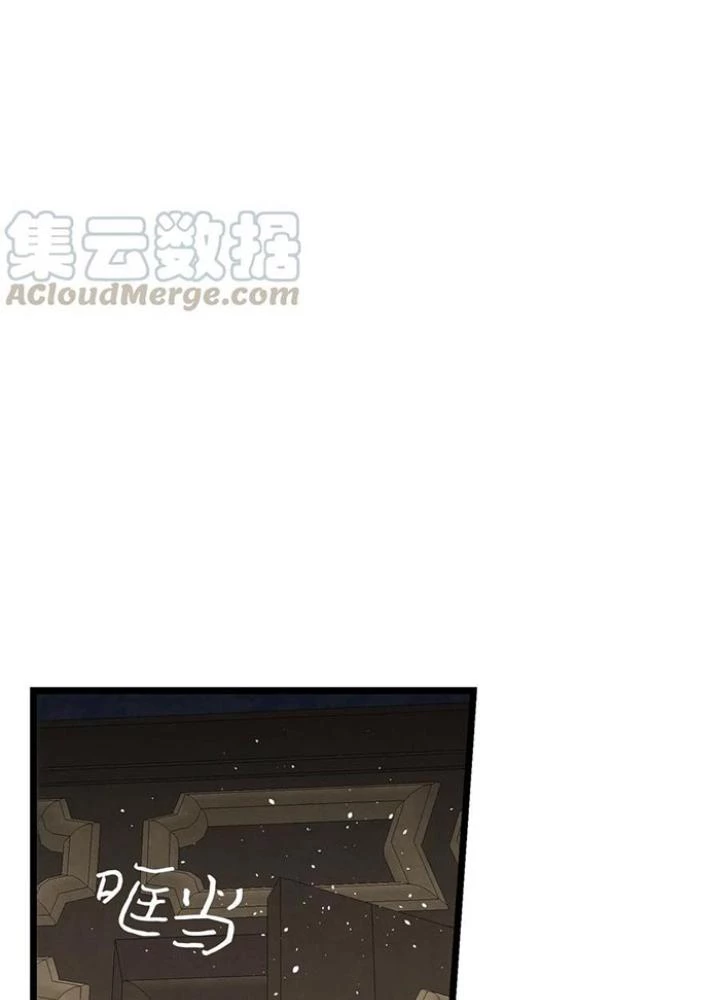 Skeleton Làm Bố Chapter 79 - 77