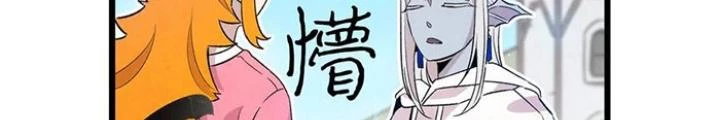 Skeleton Làm Bố Chapter 80 - 84