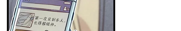 Skeleton Làm Bố Chapter 81 - 44