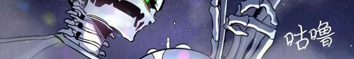 Skeleton Làm Bố Chapter 82 - 28