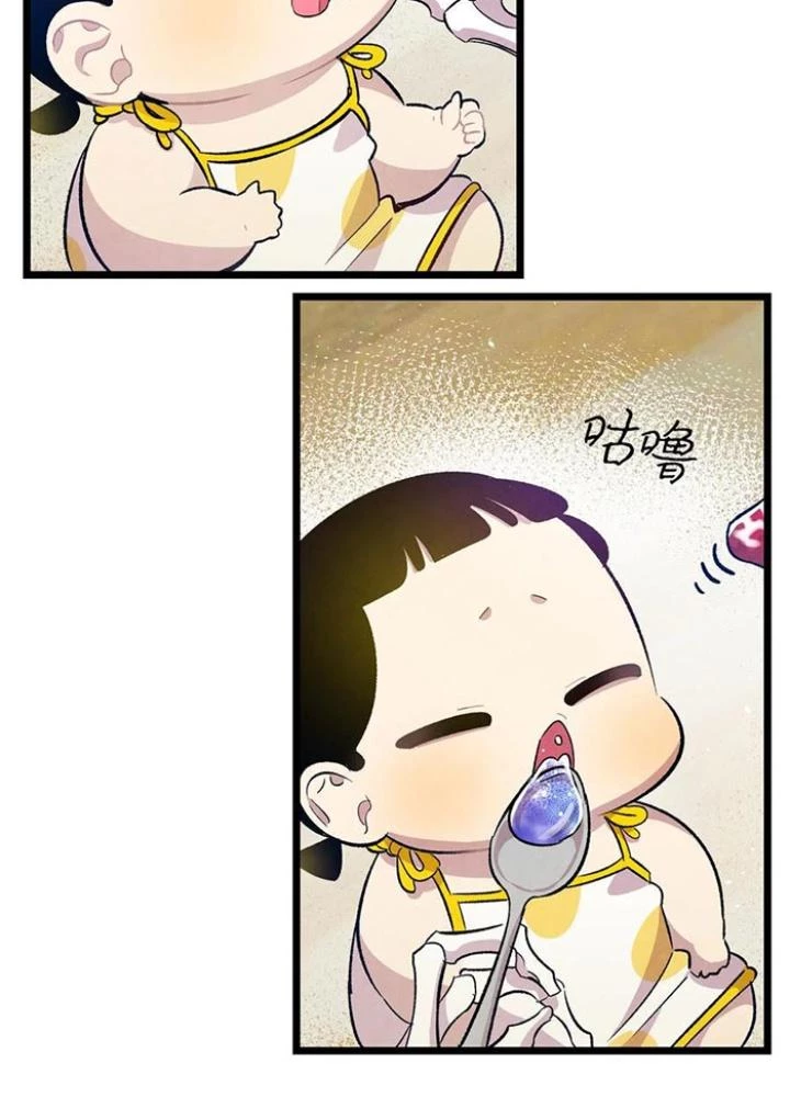 Skeleton Làm Bố Chapter 82 - 65