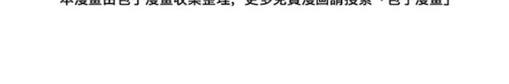 Skeleton Làm Bố Chapter 83 - 36