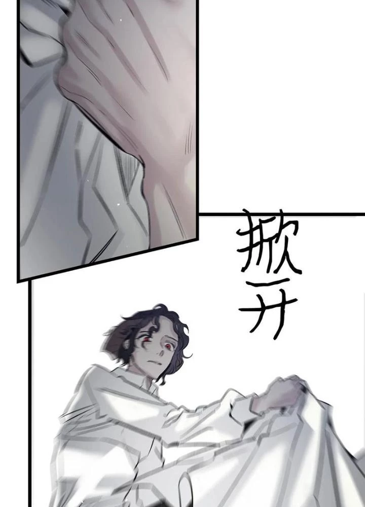 Skeleton Làm Bố Chapter 84 - 37