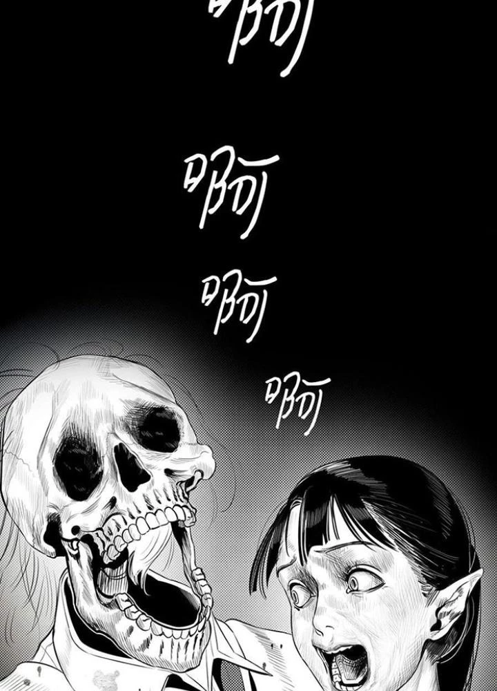 Skeleton Làm Bố Chapter 85 - 69