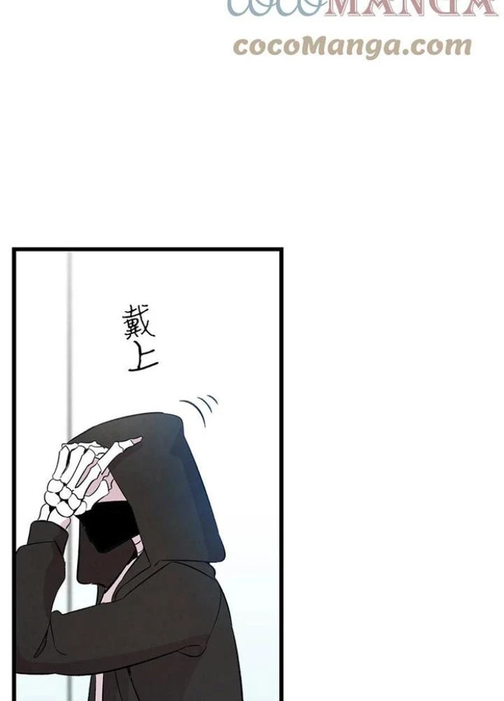 Skeleton Làm Bố Chapter 86 - 3
