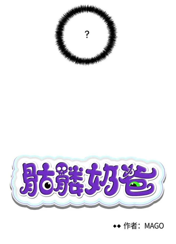 Skeleton Làm Bố Chapter 86 - 11