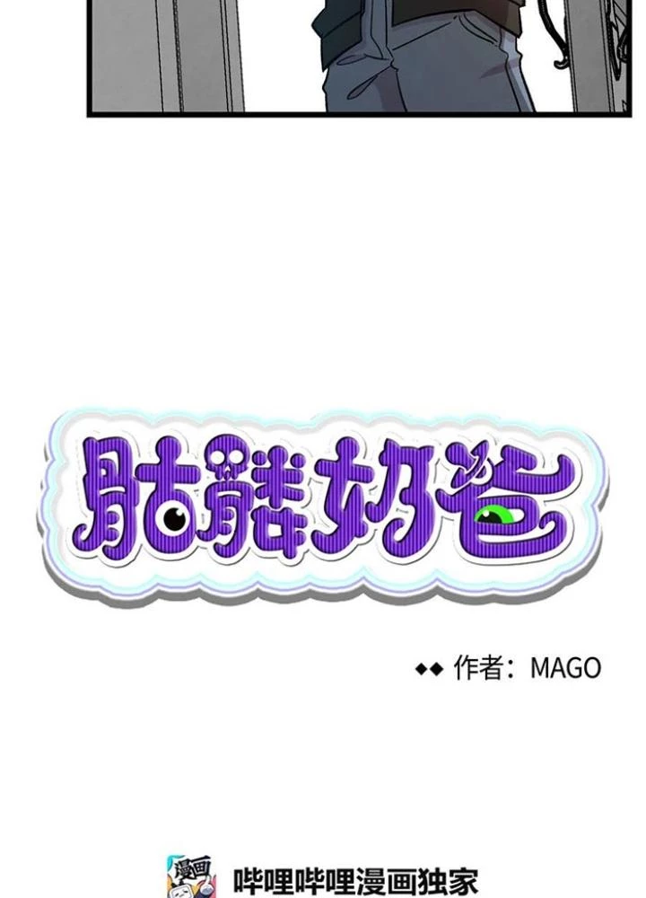 Skeleton Làm Bố Chapter 87 - 9