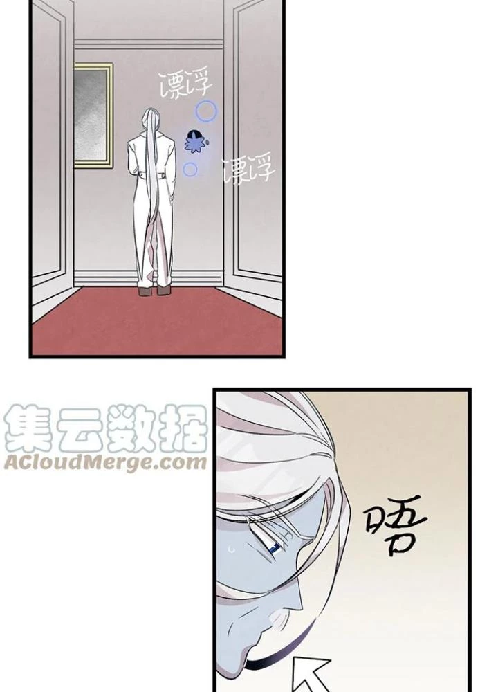 Skeleton Làm Bố Chapter 87 - 79
