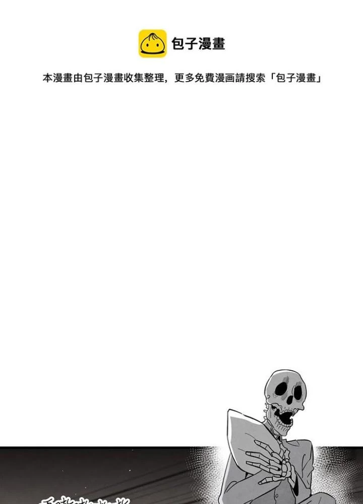 Skeleton Làm Bố Chapter 89 - 31