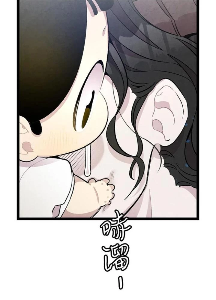 Skeleton Làm Bố Chapter 89 - 133