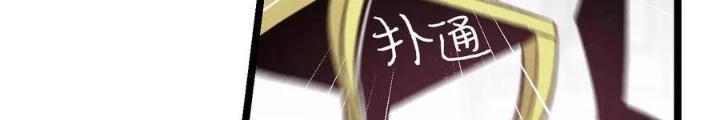 Skeleton Làm Bố Chapter 90 - 110