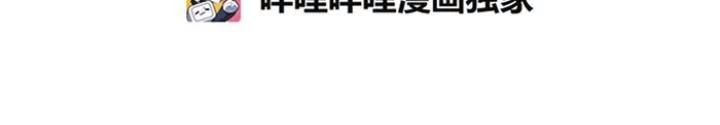 Skeleton Làm Bố Chapter 91 - 12