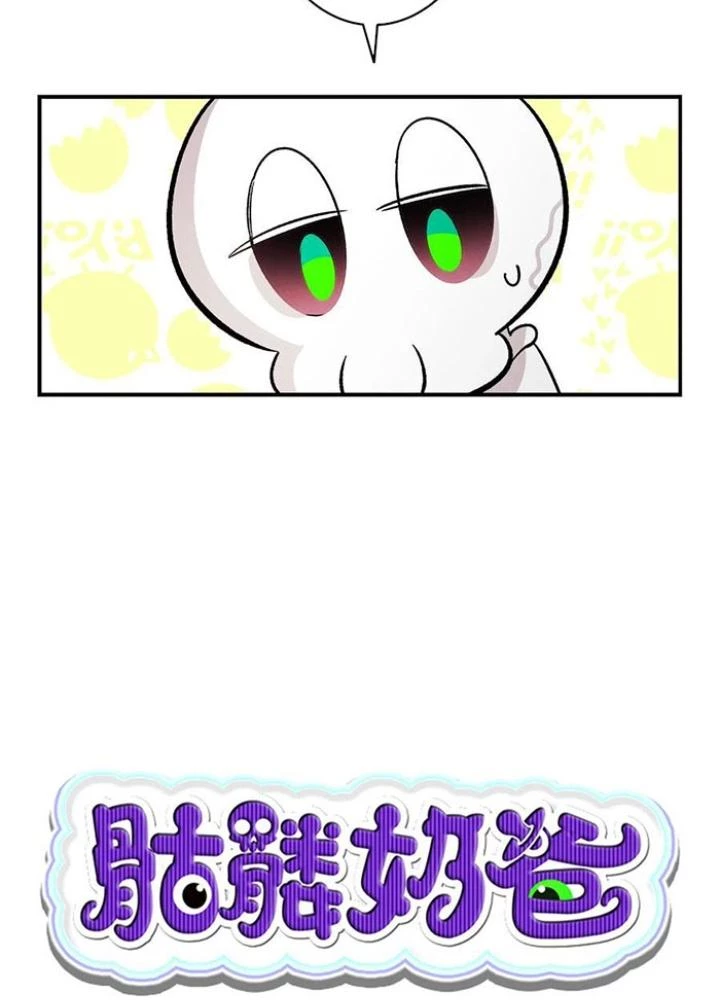 Skeleton Làm Bố Chapter 94 - 5