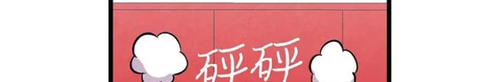 Skeleton Làm Bố Chapter 94 - 134