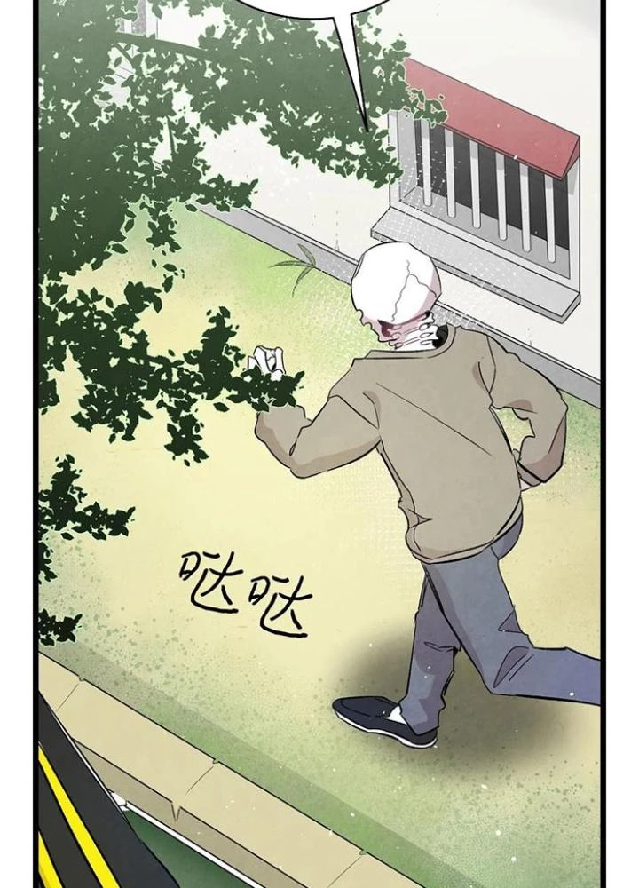 Skeleton Làm Bố Chapter 94 - 161