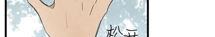 Skeleton Làm Bố Chapter 95 - 14