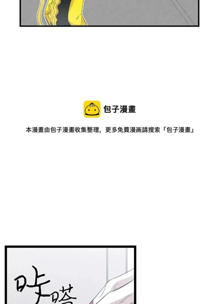 Skeleton Làm Bố Chapter 95 - 31