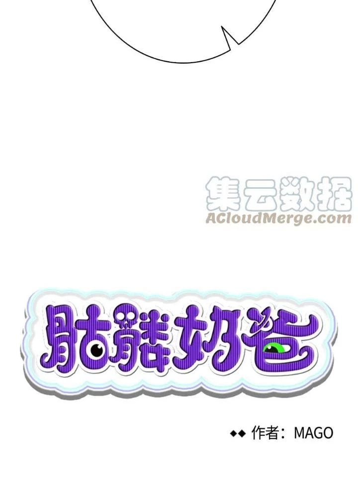 Skeleton Làm Bố Chapter 96 - 15
