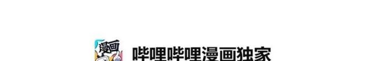 Skeleton Làm Bố Chapter 96 - 16