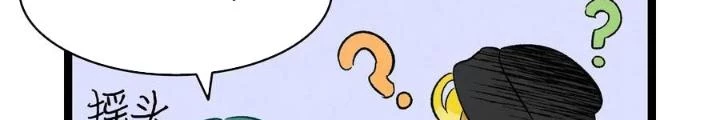 Skeleton Làm Bố Chapter 96 - 44