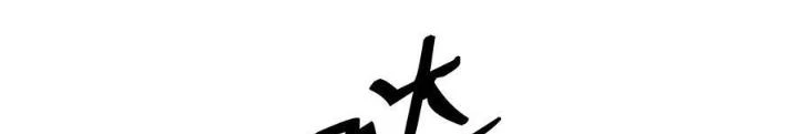 Skeleton Làm Bố Chapter 96 - 94