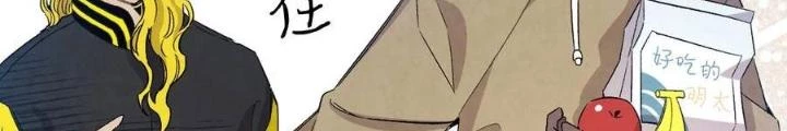 Skeleton Làm Bố Chapter 97 - 12