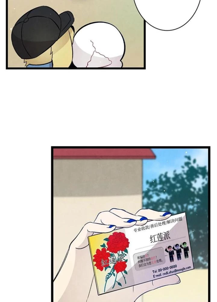 Skeleton Làm Bố Chapter 98 - 79