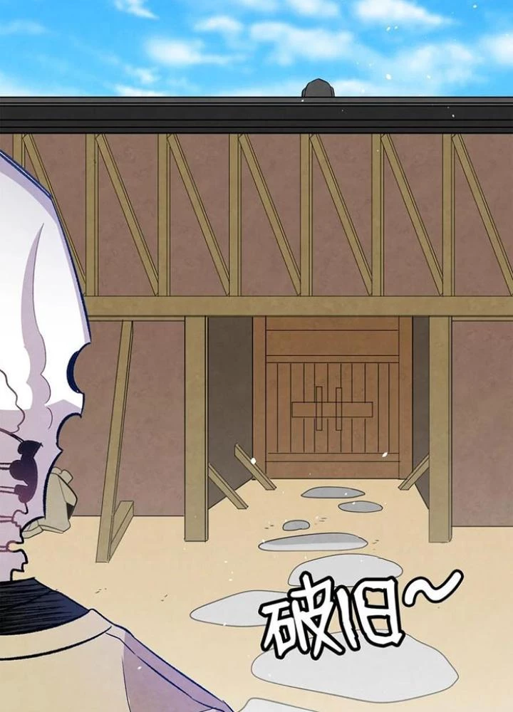 Skeleton Làm Bố Chapter 98 - 103