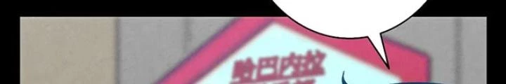 Skeleton Làm Bố Chapter 100 - 84