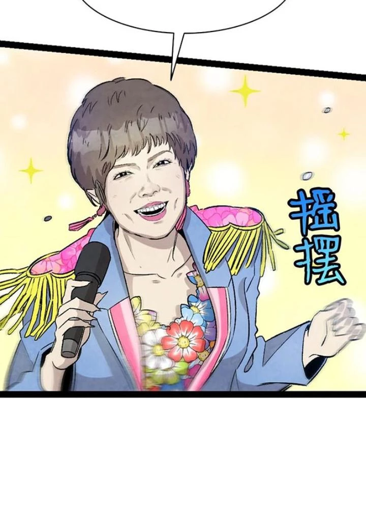 Skeleton Làm Bố Chapter 100 - 131