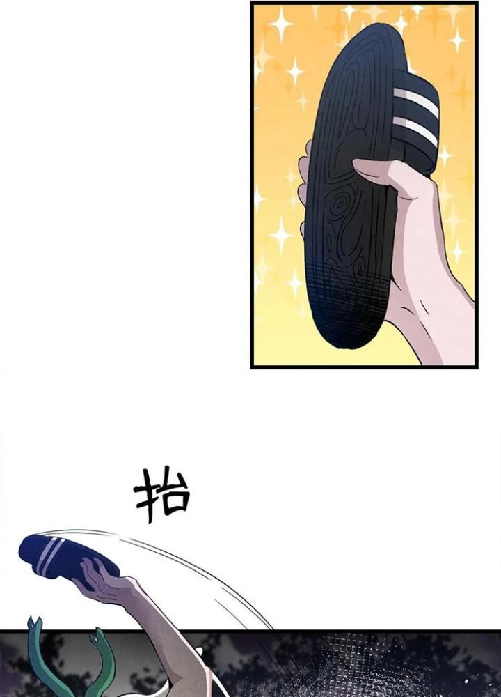 Skeleton Làm Bố Chapter 103 - 37