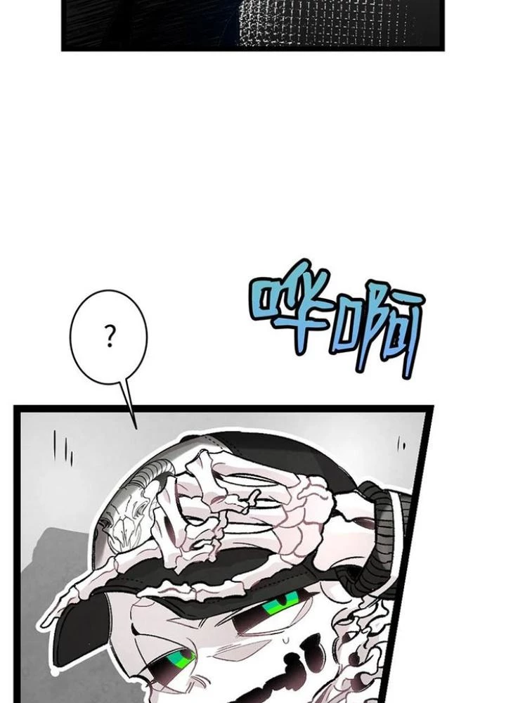 Skeleton Làm Bố Chapter 103 - 93