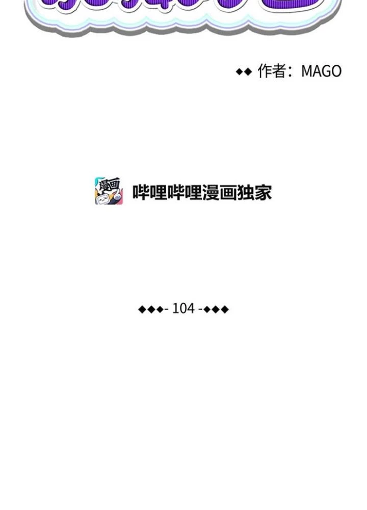 Skeleton Làm Bố Chapter 104 - 11